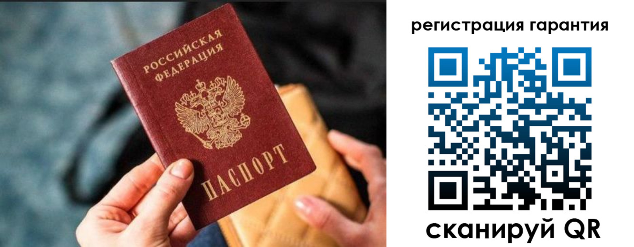 временная регистрация 2025 в Поворино
