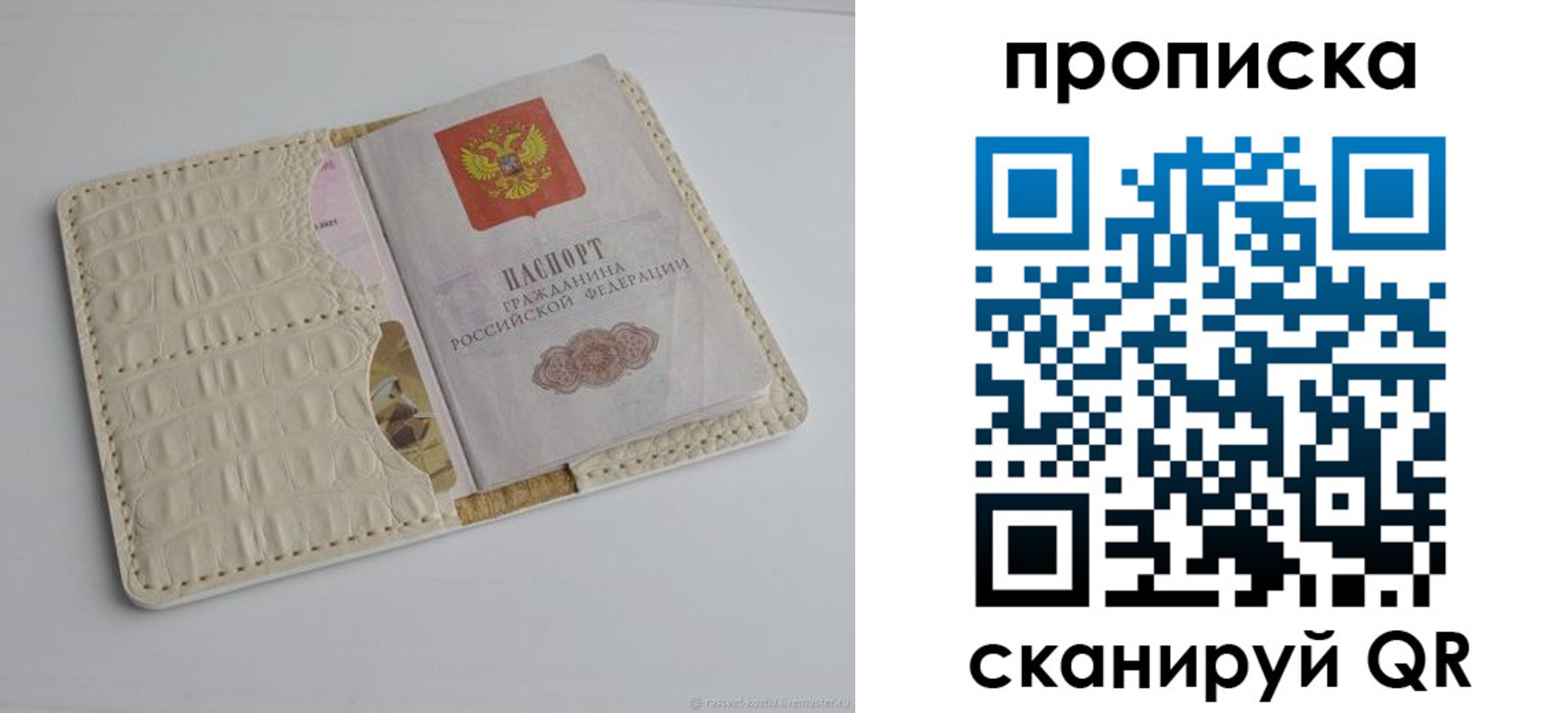 временная регистрация гарантия в Поворино