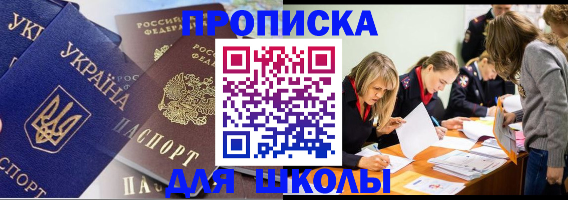 прописка регистрация в Поворино