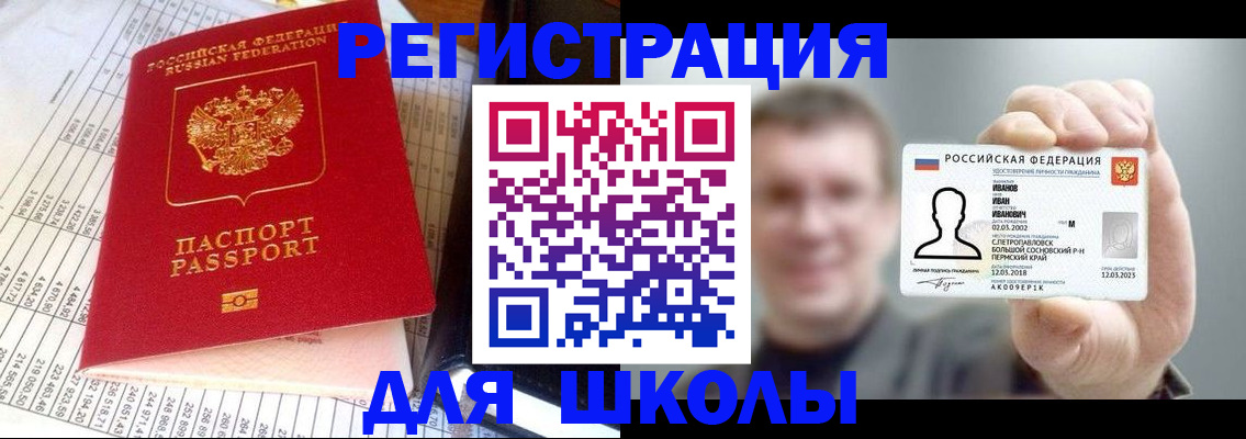 временная регистрация поиск в Поворино