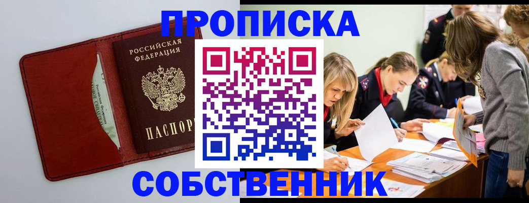 регистрация для школы в Поворино