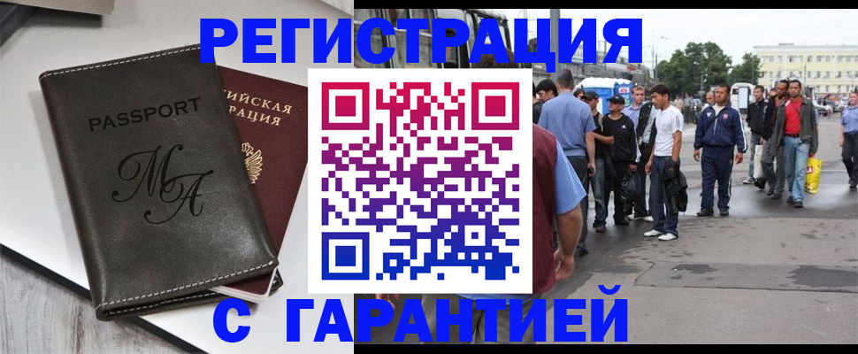временная регистрация собственник в Поворино