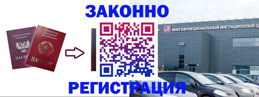 прописка в квартире в Поворино