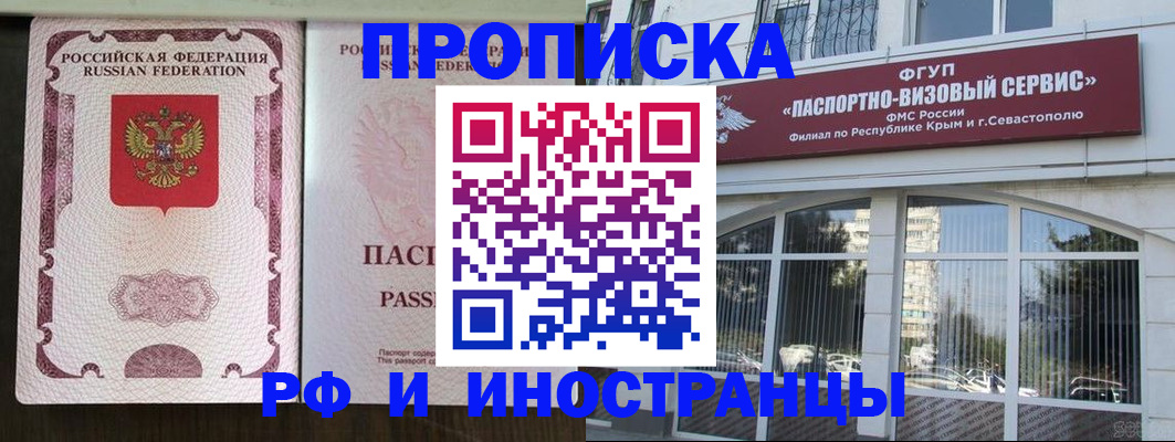 временная регистрация госуслуги в Поворино