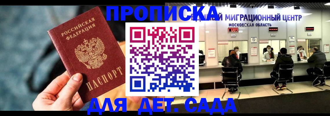 прописка для военкомата в Поворино
